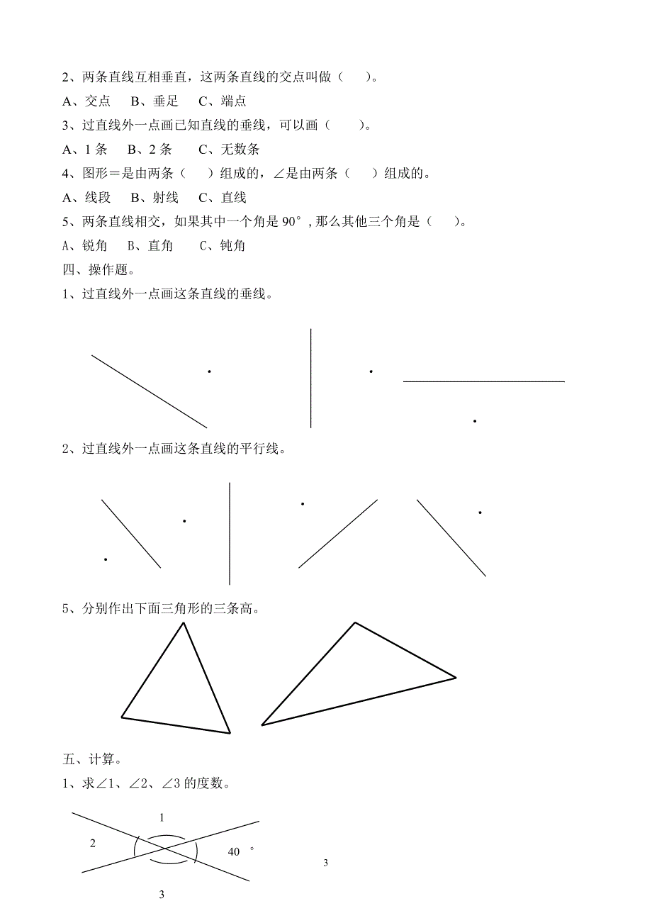 倍数与因数._第3页