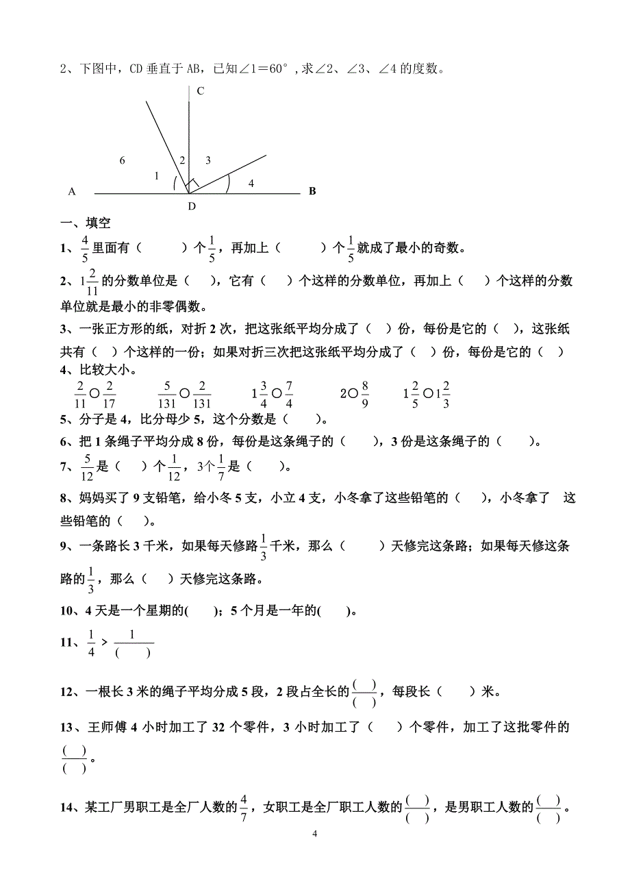 倍数与因数._第4页