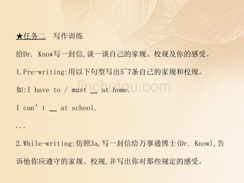 2017-2018学年七年级英语下册 unit 4 don't eat in class section b（3a-3c）& self check （新版）人教新目标版_第4页