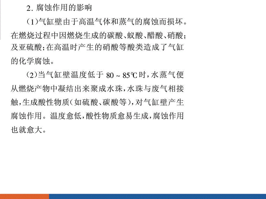 论气缸圆度和圆柱度的磨损规律及检查方法讲解_第4页