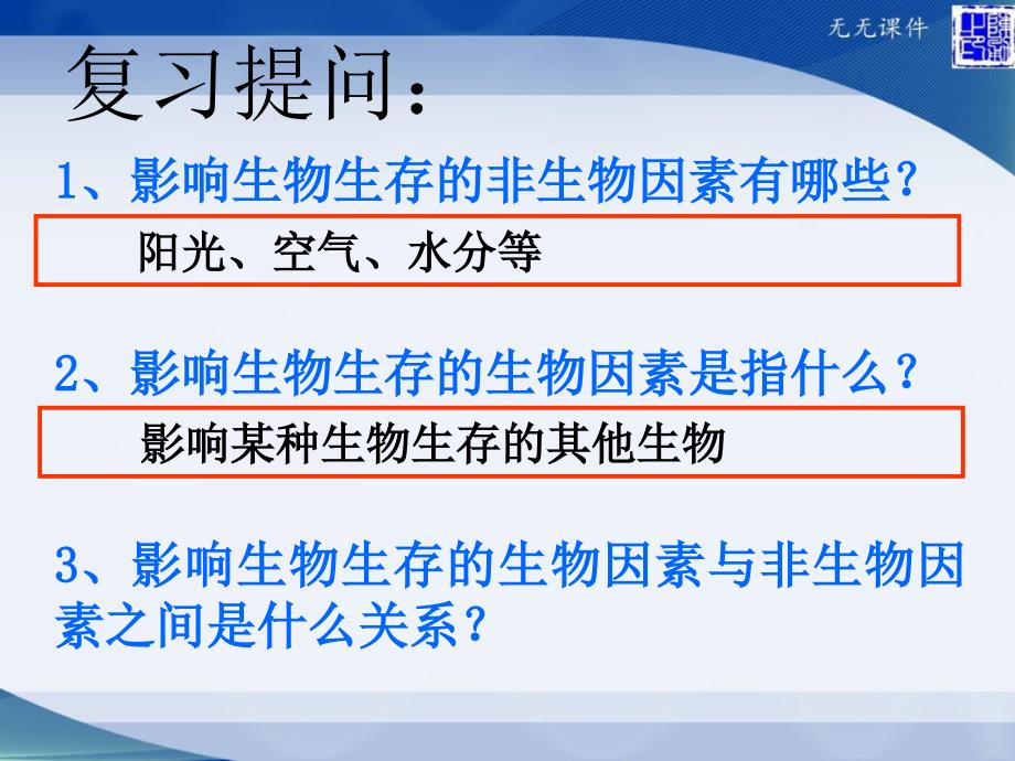 七上生物期末综合试题,模拟试卷解析_第1页