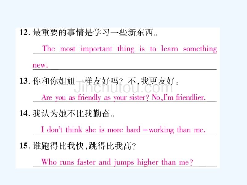 （成都专版）2017年秋八年级英语上册 unit 3 i’m more outgoing than my sister section a（grammar focus-3c）作业 （新版）人教新目标版_第4页