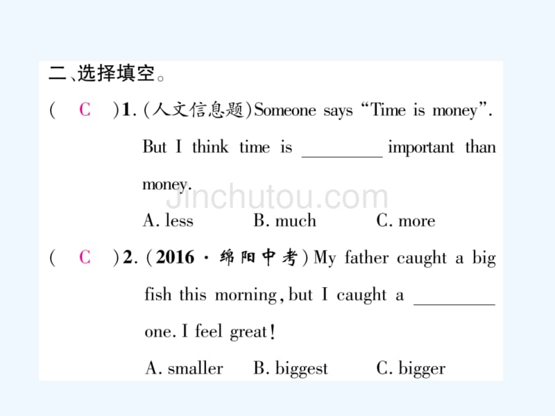 （成都专版）2017年秋八年级英语上册 unit 3 i’m more outgoing than my sister section a（grammar focus-3c）作业 （新版）人教新目标版_第5页