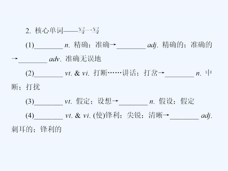 （新课标）2018高三英语一轮复习 unit 5 meeting your ancestors 新人教版选修8_第5页