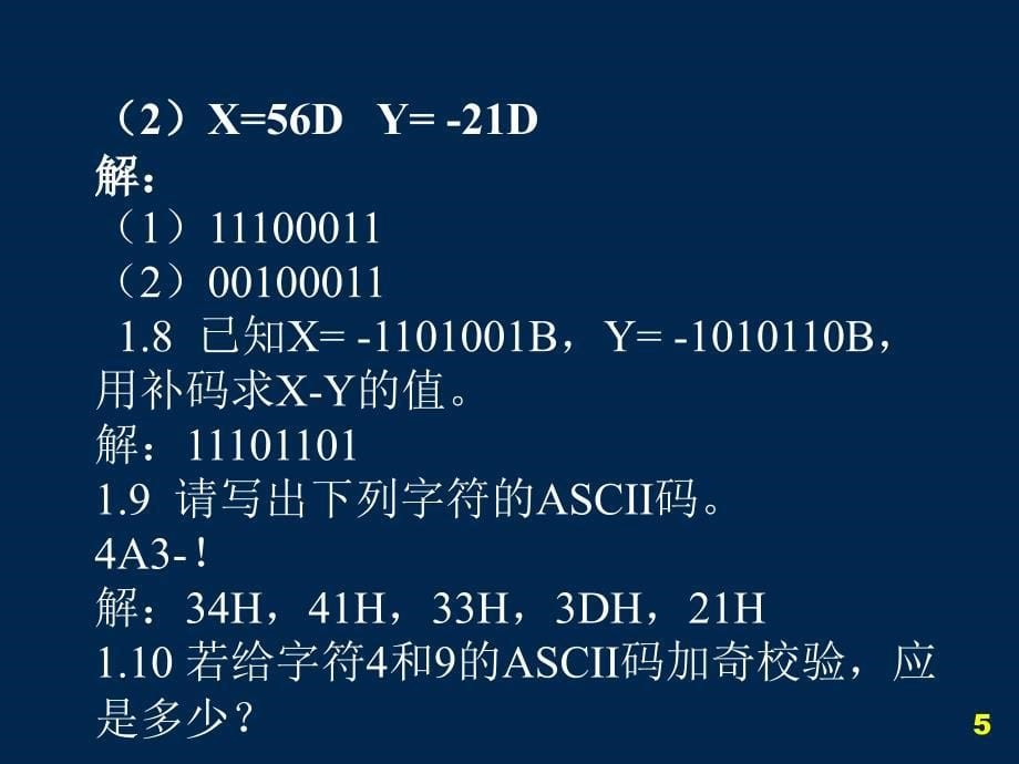 课后作业答案Ch1Ch2讲解_第5页