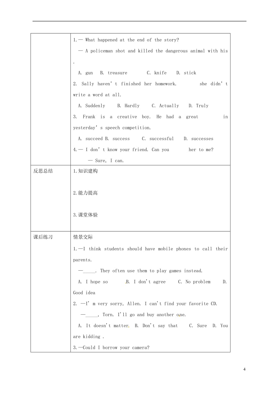 重庆市沙坪坝区八年级英语下册 Unit 8 Have you read treasure island yet Period 2 Section A（3a-4c）教案 （新版）人教新目标版_第4页