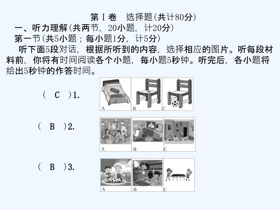 （娄底专版）2017年秋九年级英语全册 unit 8 it must belong to carla达标测试卷 （新版）人教新目标版_第2页