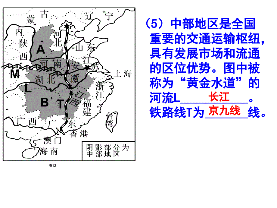 初中地理填图题精选._第3页