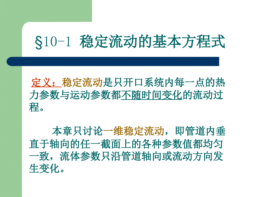 工程热力学气体动力循环综述_第3页