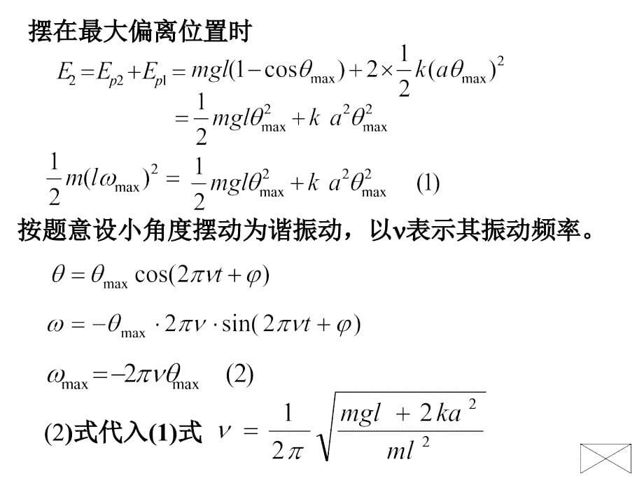 大学物理下第14章-10._第5页