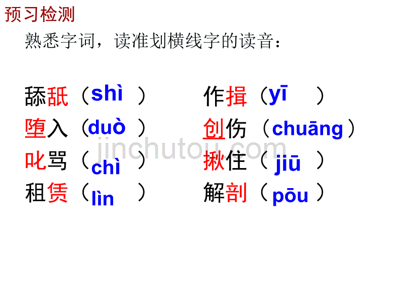 小狗包弟教案上课_第5页