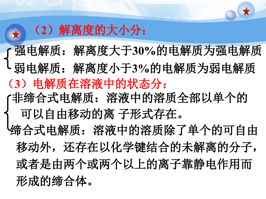 电化学第二章._第4页