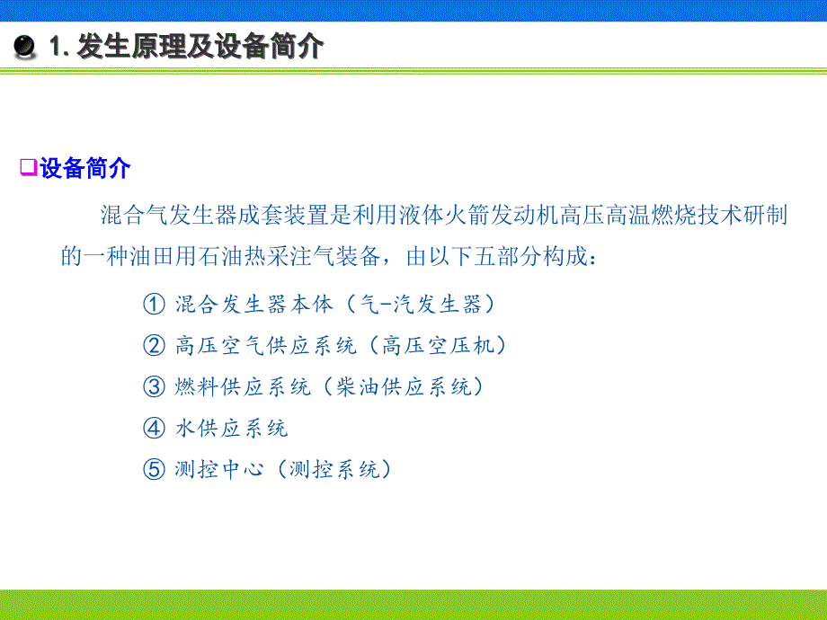 高温混合气采油技术综述_第3页