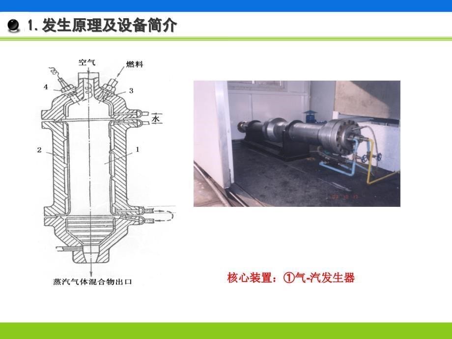 高温混合气采油技术综述_第5页