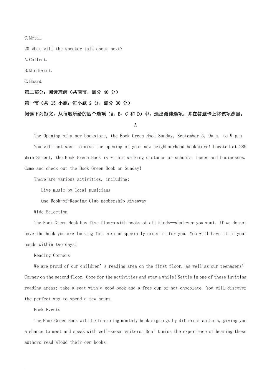 福建省闽侯县第四中学2019届高三英语上学期开学考试试题（含解析）_第4页