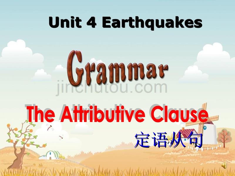 新人教版必修一课件：Unit 4 Earthquakes Section C Grammar_第1页