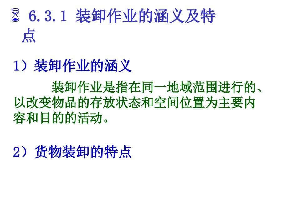 寻专线直达从顺德区乐从镇到耒阳市的货运专线解析_第5页