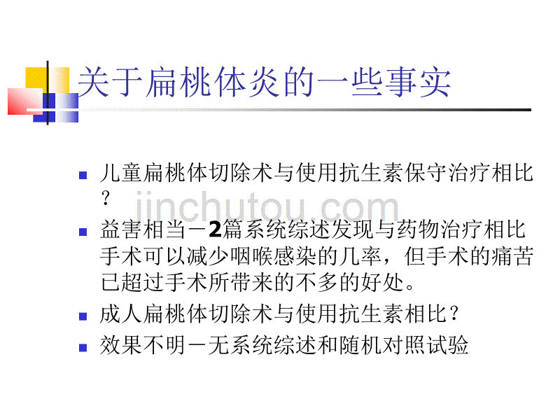 临床指南的评价与应用_第2页