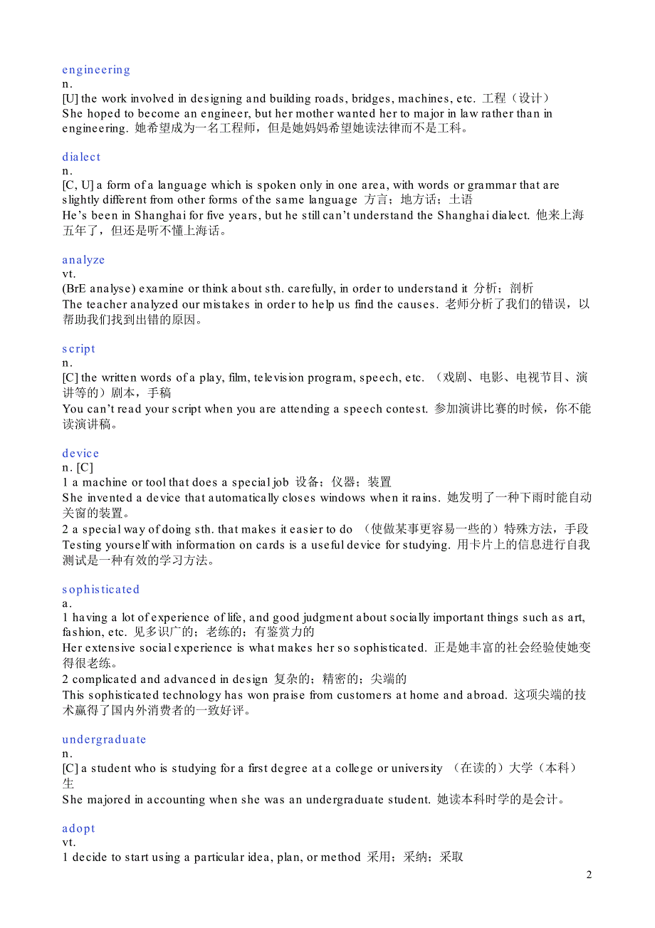 新视野大学英语第三版Unit 3 单词解释+例句资料_第2页