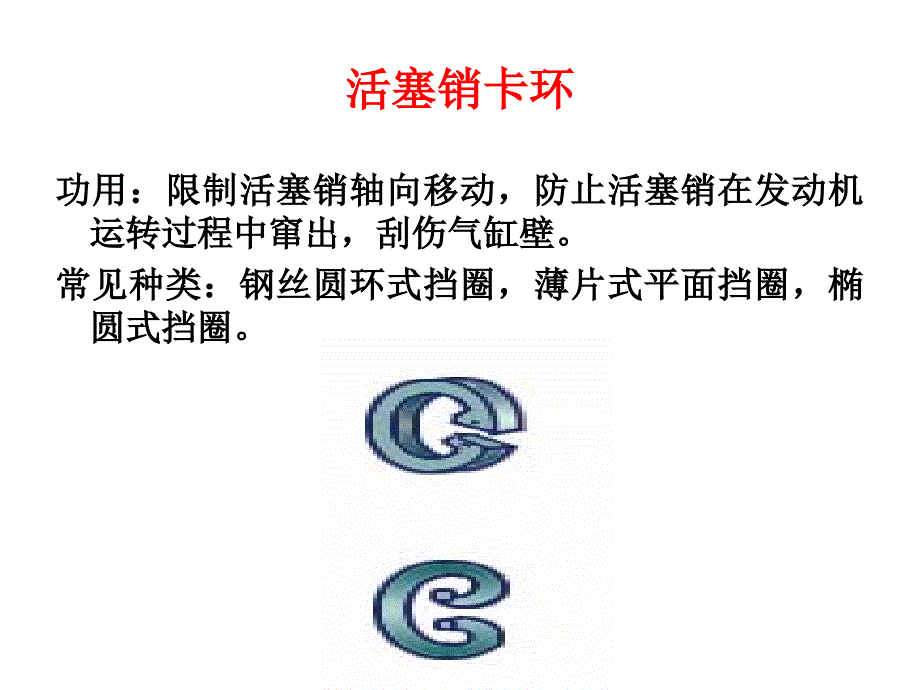 汽车发动机活塞销._第4页