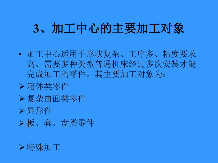 加工中心编程实例._第4页