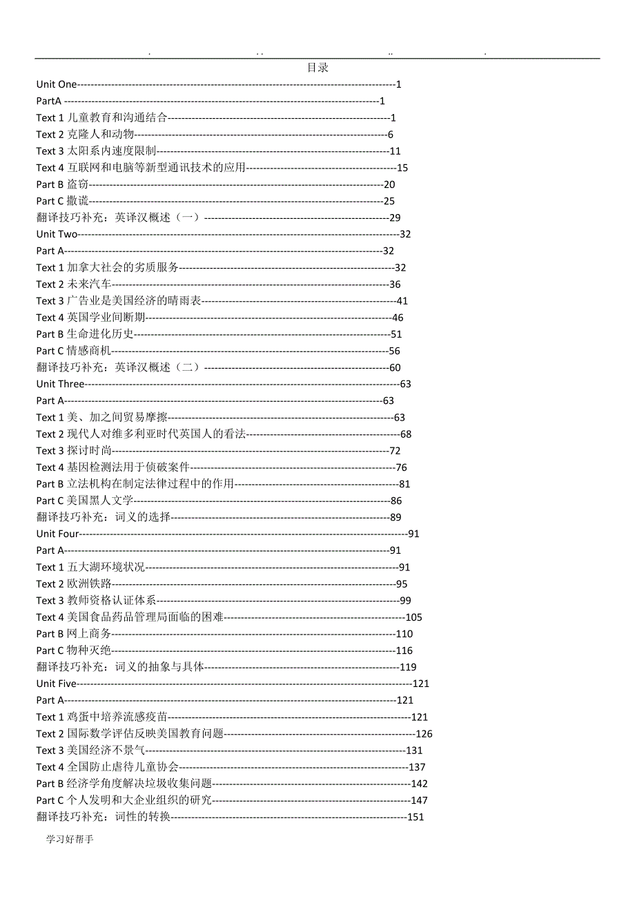 英语阅读理解150篇(详细讲解版)_第1页