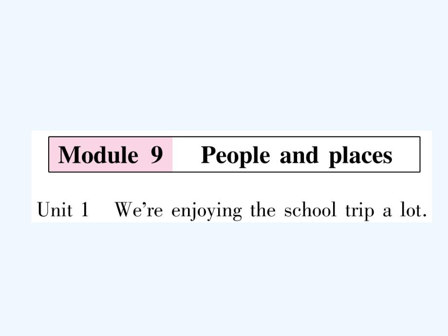 （浙江专用）2017秋七年级英语上册 module 9 people and places unit 1 we’re enjoying the school trip a lot习题 （新版）外研版_第1页