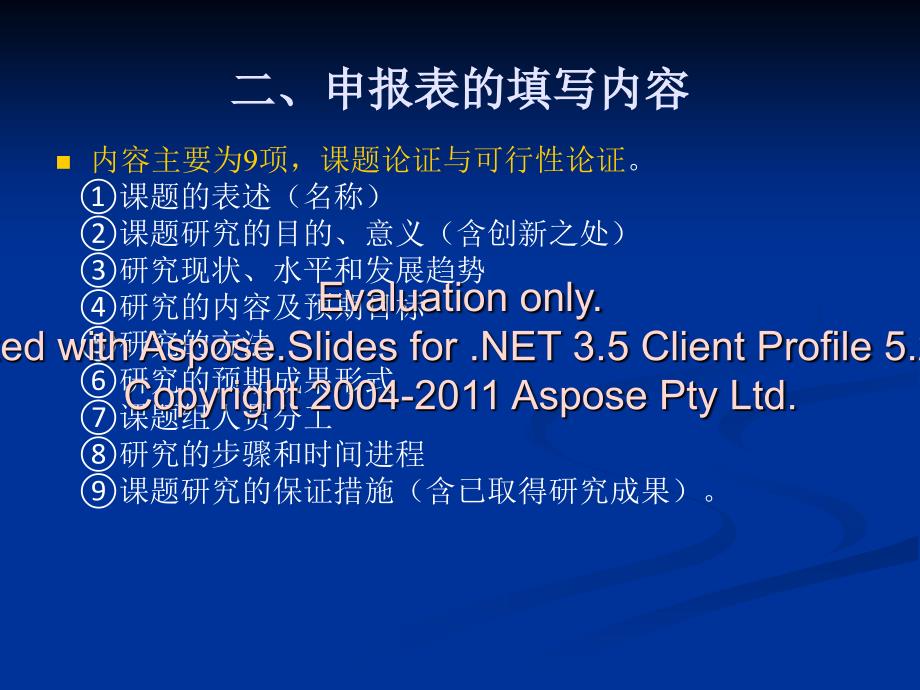 我省教育课题研究及管理中应注意的几个问题甘肃省教育科学研究所_第3页