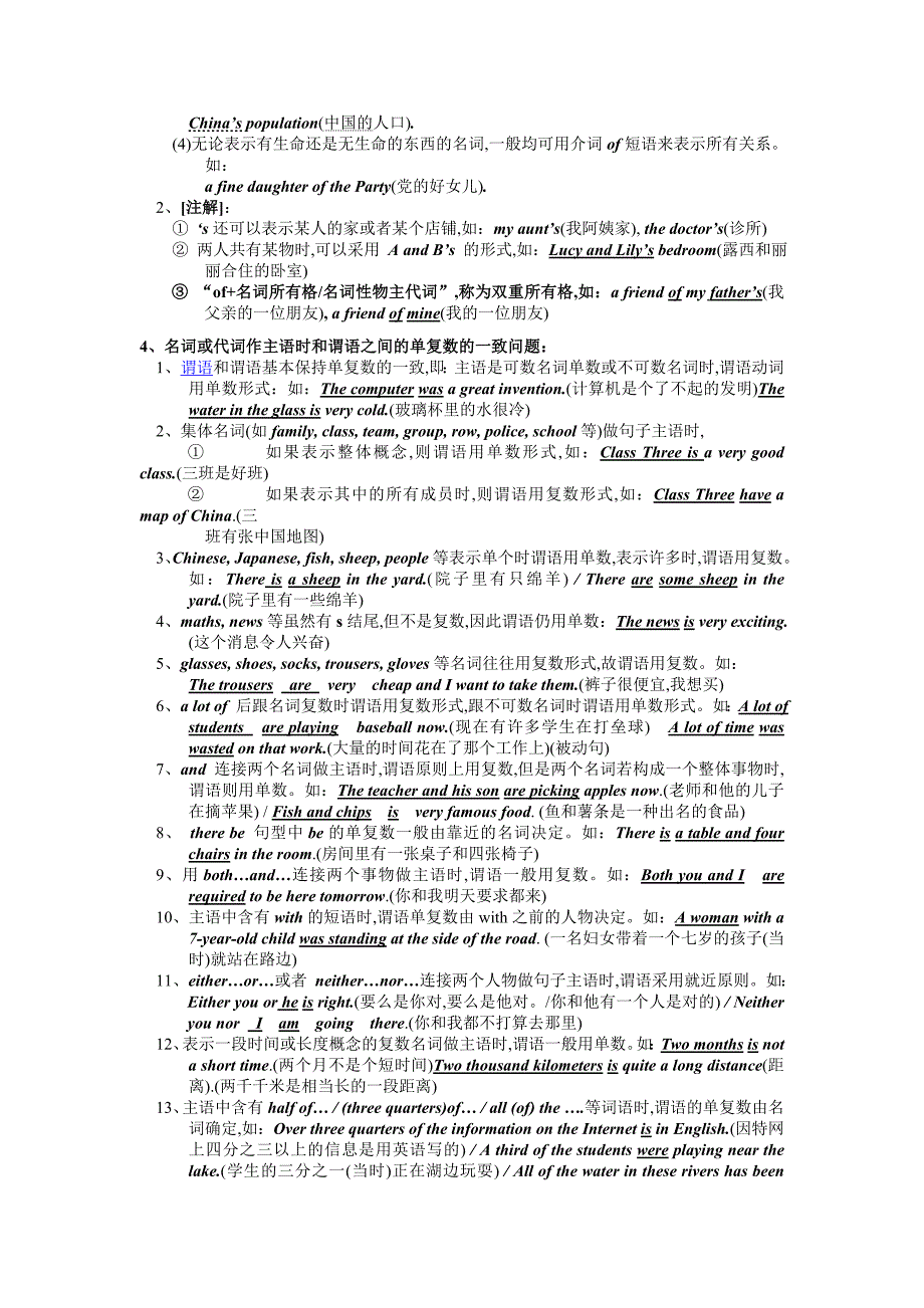 九年级英语语法大全讲解_第3页