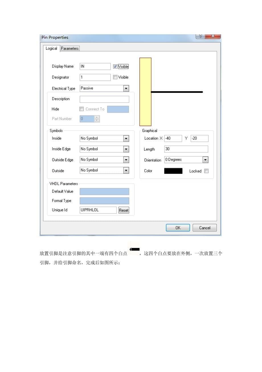 Altium-Designer-使用手册_第5页