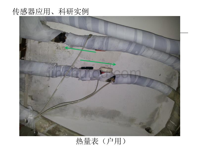 新型传感技术-第一章 传感器的一般特性(slj2014)解析_第5页