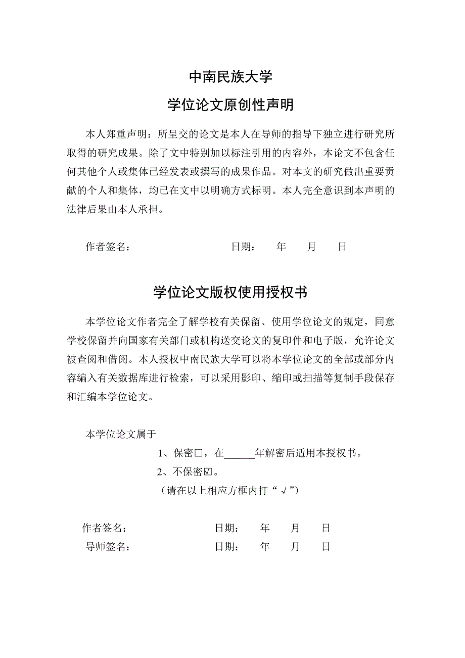 基于组织学习视角的企业持续竞争优势培育战略研究_第4页