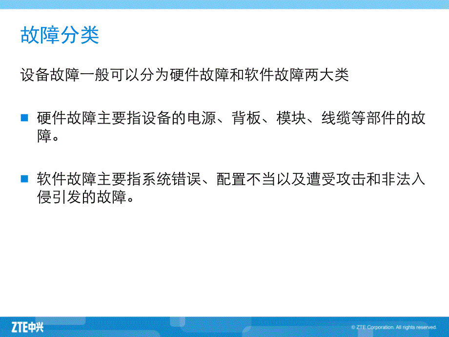 M6000 BRAS故障处理综述_第3页