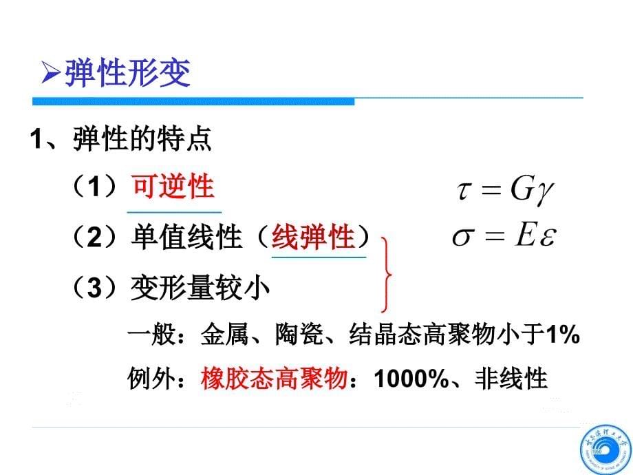 材料物理-总结剖析_第5页