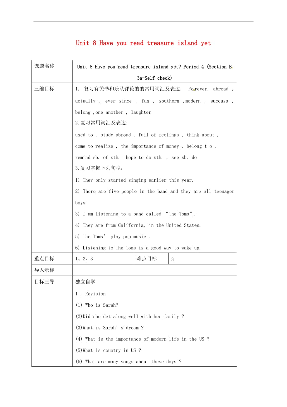 重庆市沙坪坝区八年级英语下册 Unit 8 Have you read treasure island yet Period 4 Section B（3a-Self check）教案 （新版）人教新目标版_第1页
