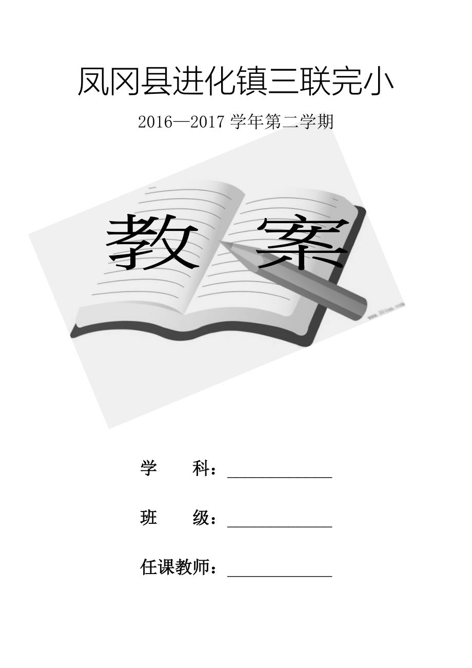 2015一年级下册美术教案(全册)_第1页