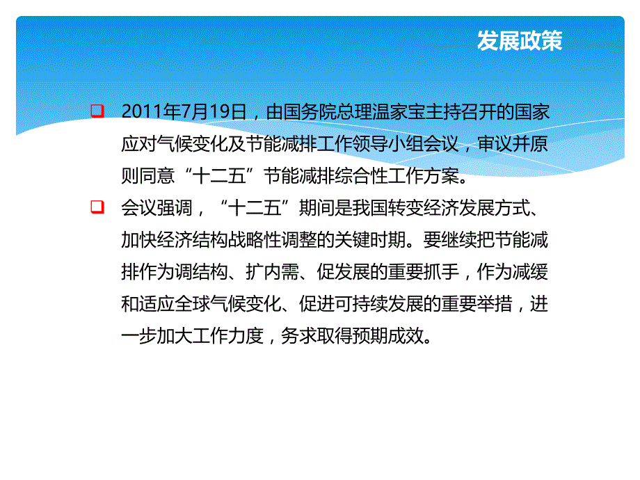 绿色数据中心建设方案讲解_第4页