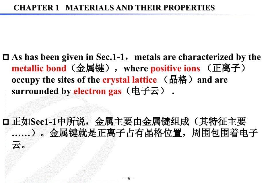 材料成型及控制工程专业英语-_1MATERIALS_AND_THEIR_PROPERTIES._第5页