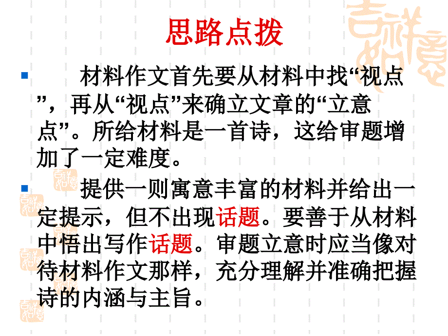 作文_____沙._第2页