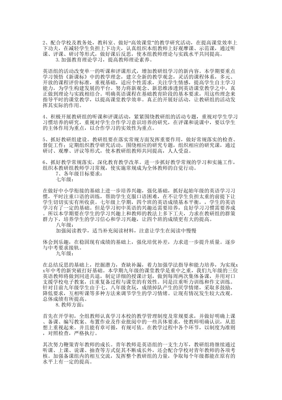 第一学期英语教研组工作计划(精选多 篇).docx_第3页