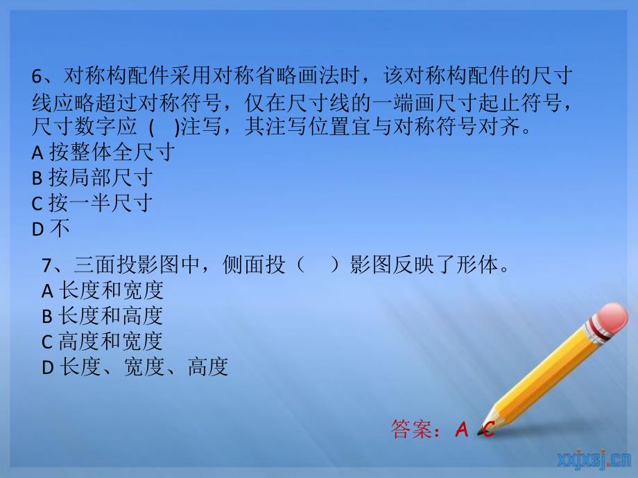 云南省造价员考试识图、材料习题讲解讲解_第4页