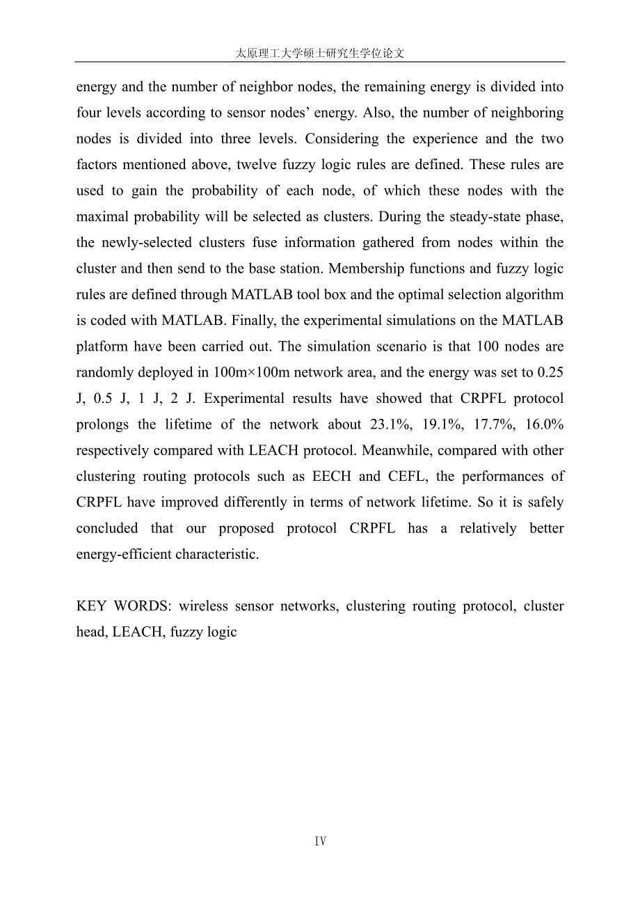 基于模糊逻辑的无线传感器网络分簇路由协议的研究_第5页