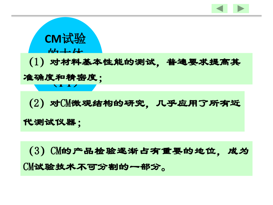 复合材料测试技术复习讲解_第3页