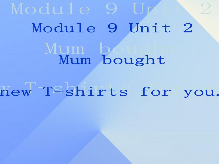 2016春五年级英语下册 module 9 unit 2《mum bought new t-shirts for you》课件1 外研版（三起）_第1页