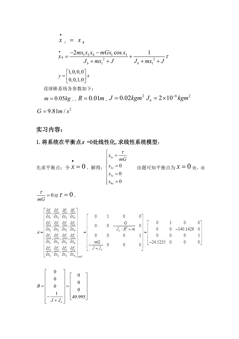 球棒系统的建模及反馈控制._第3页