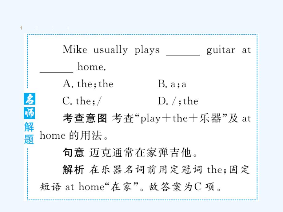 2017-2018学年七年级英语下册unit1canyouplaytheguitar1（新）人教新目标_第3页