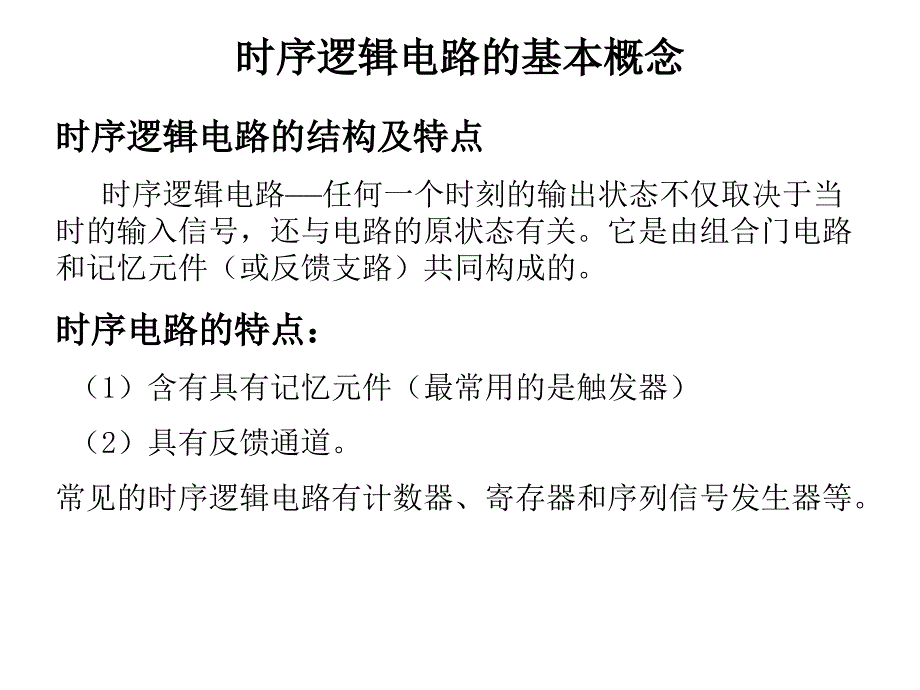 与单片机有关的硬件基本知识long_第3页