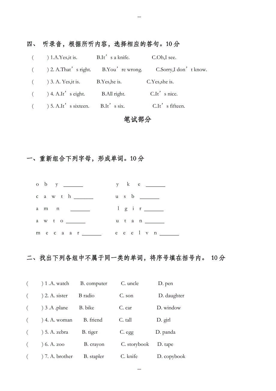 2019-2020学年沪教牛津版三年级英语第二学期期中测试题-学期追踪-(4)（无答案）_第2页