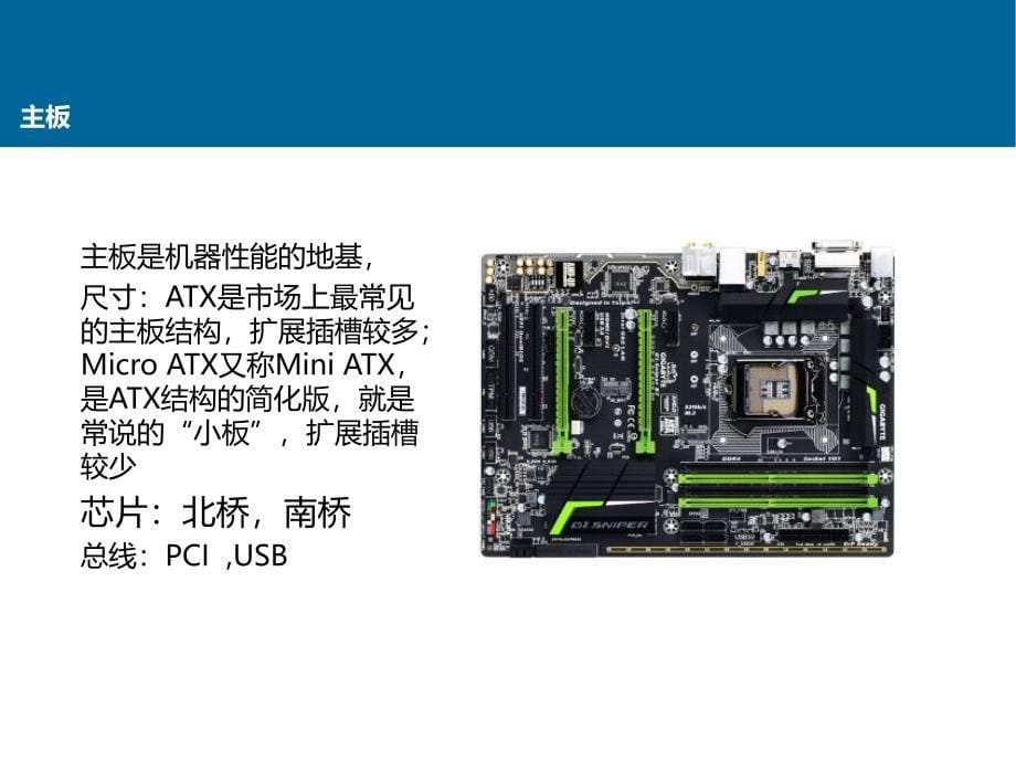 桌面运维常见故障介绍资料_第5页