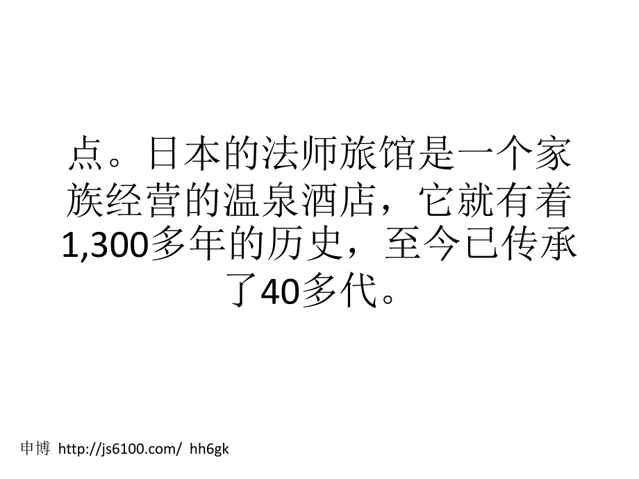 大年夜师长教师小编为您剖析 家族企业传承有哪些窍门_第3页